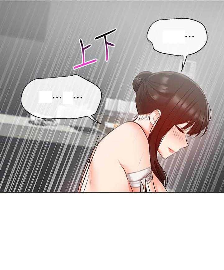 《深夜噪音》第113话 113 第9页