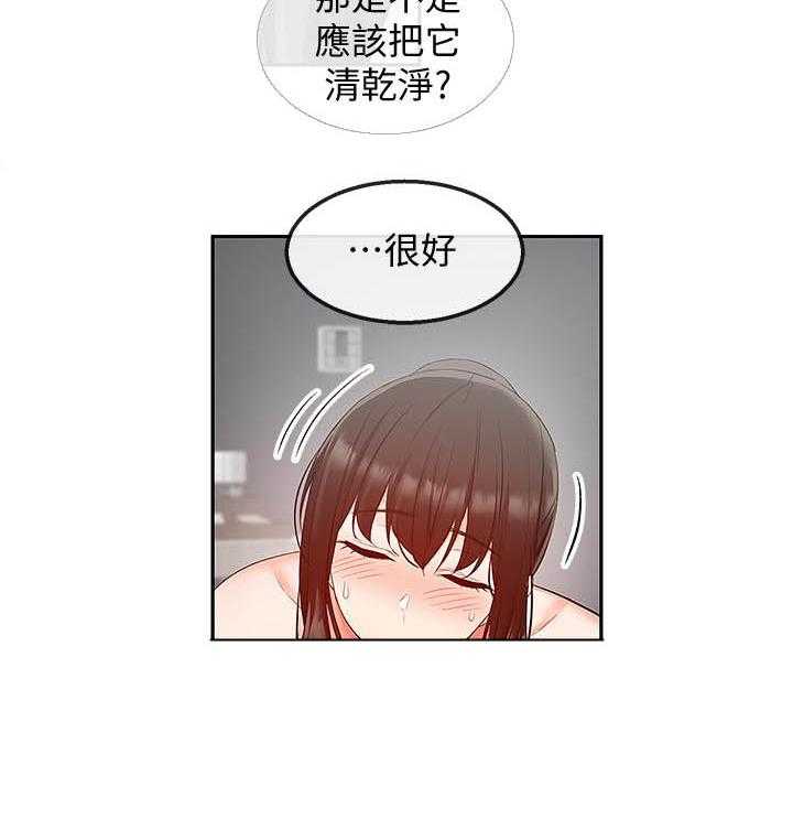 《深夜噪音》第114话 114 第11页