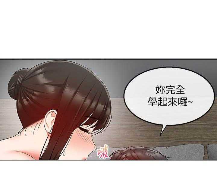 《深夜噪音》第114话 114 第12页