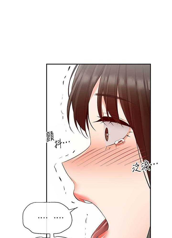 《深夜噪音》第114话 114 第1页