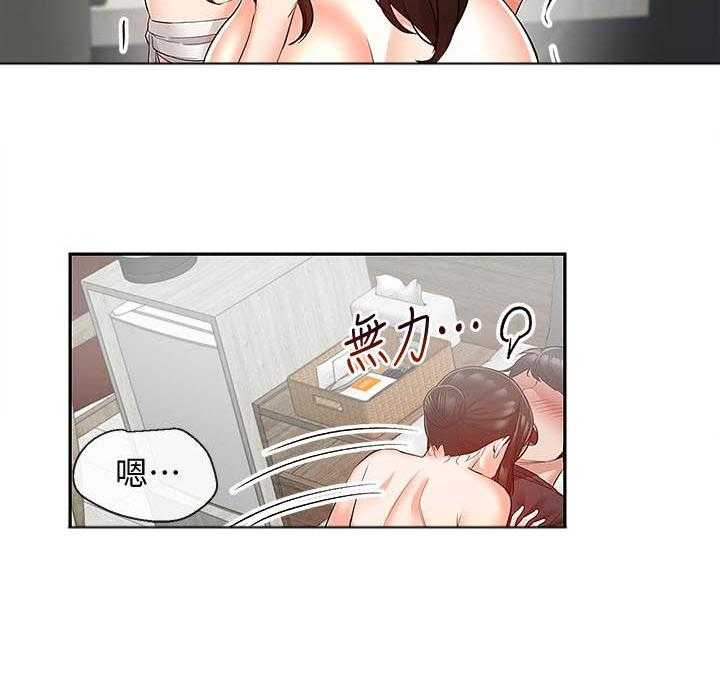 《深夜噪音》第114话 114 第4页