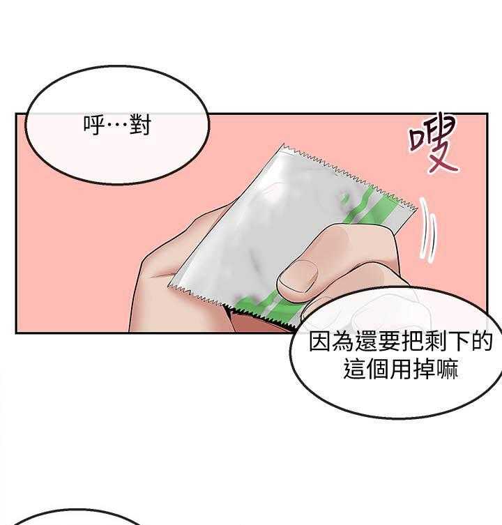 《深夜噪音》第114话 114 第8页