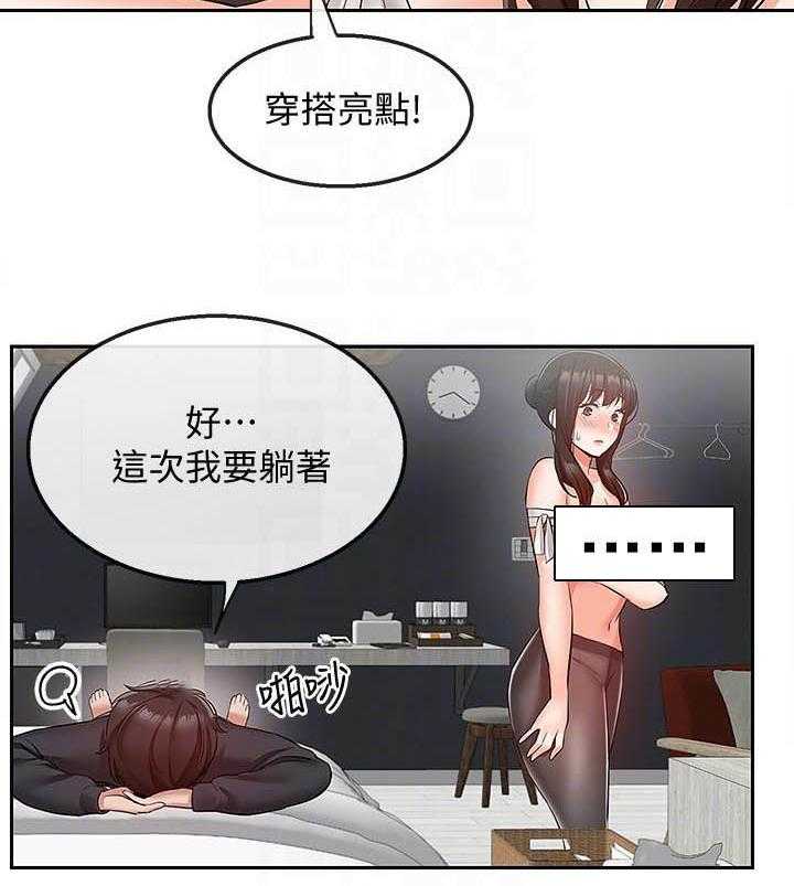 《深夜噪音》第112话 112 第14页