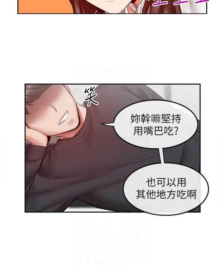 《深夜噪音》第112话 112 第2页