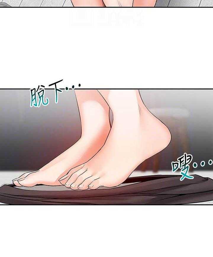 《深夜噪音》第112话 112 第4页