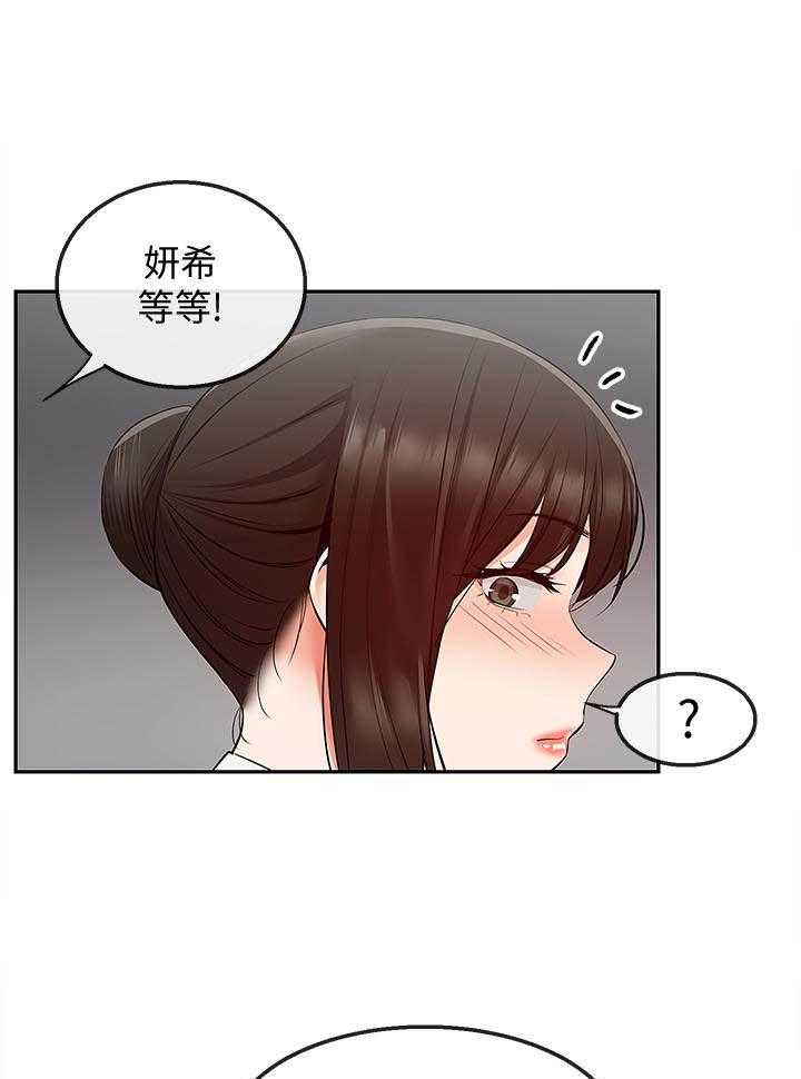 《深夜噪音》第112话 112 第5页