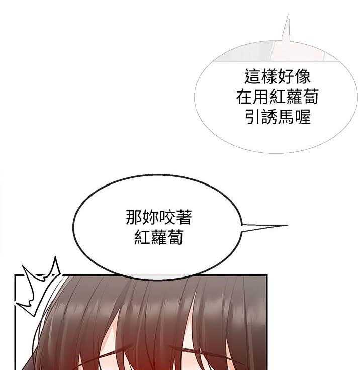 《深夜噪音》第116话 116 第12页