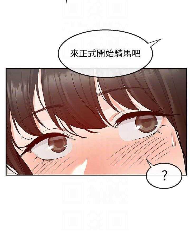 《深夜噪音》第116话 116 第15页