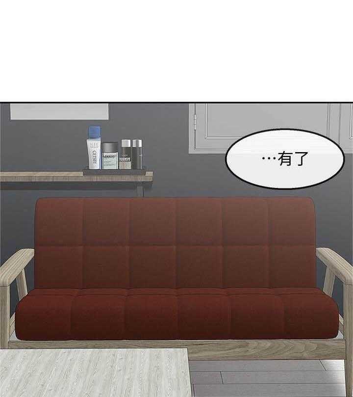 《深夜噪音》第116话 116 第1页