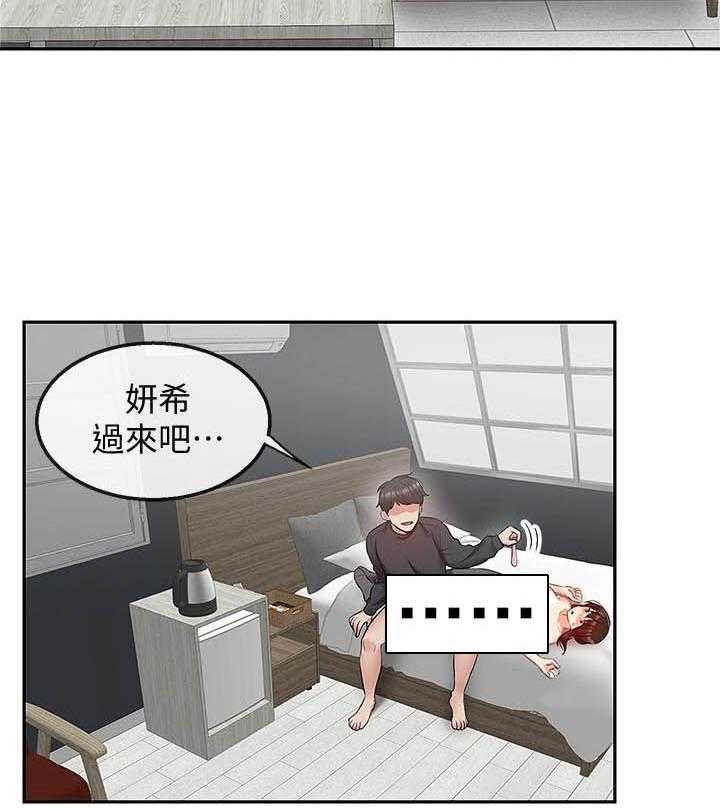 《深夜噪音》第116话 116 第2页