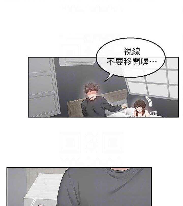 《深夜噪音》第116话 116 第3页