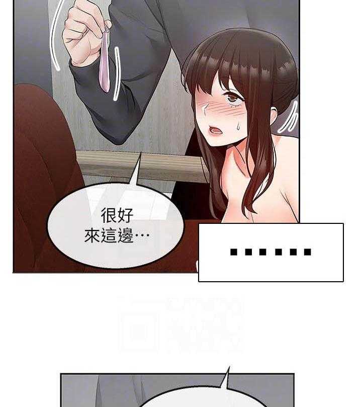 《深夜噪音》第116话 116 第4页