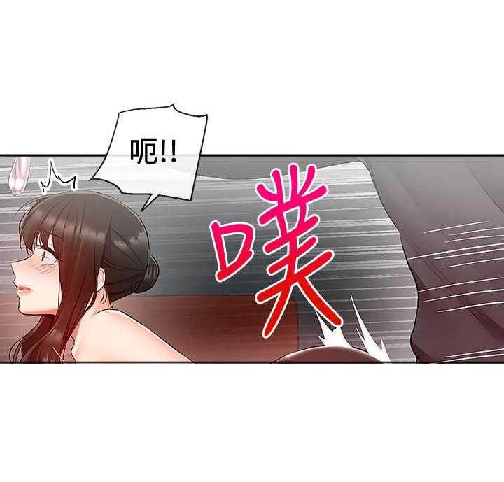 《深夜噪音》第116话 116 第6页