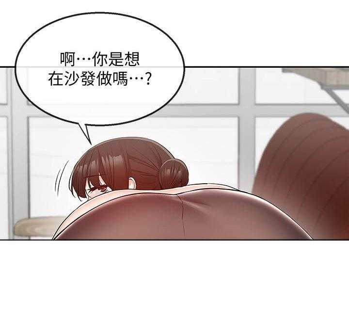 《深夜噪音》第116话 116 第7页