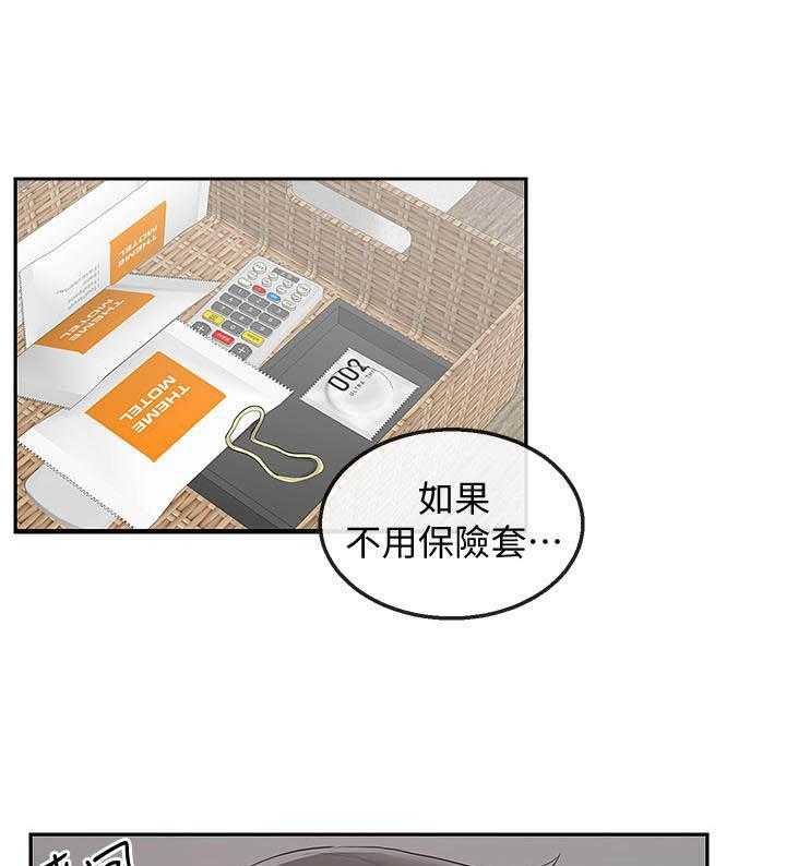 《深夜噪音》第115话 115 第12页