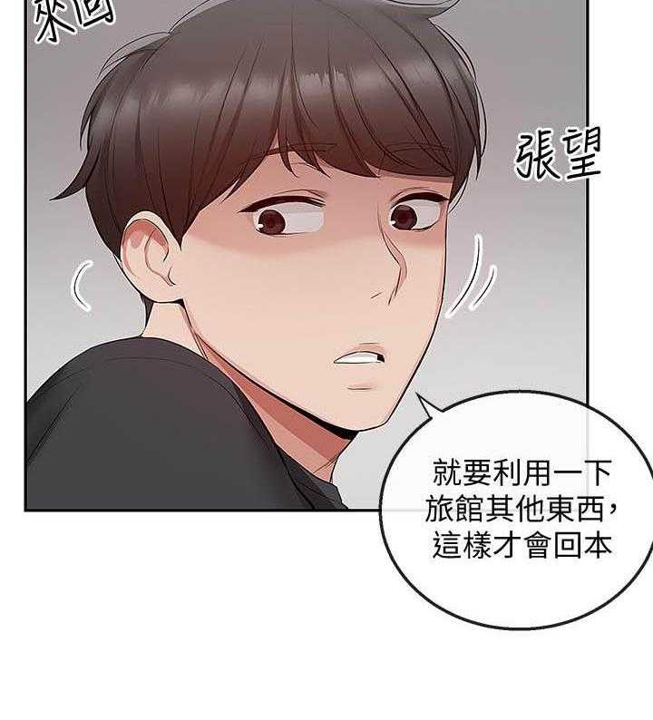 《深夜噪音》第115话 115 第13页