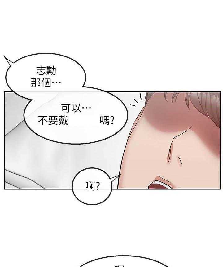 《深夜噪音》第115话 115 第1页