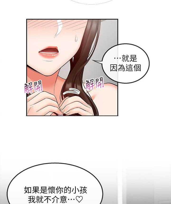 《深夜噪音》第115话 115 第3页
