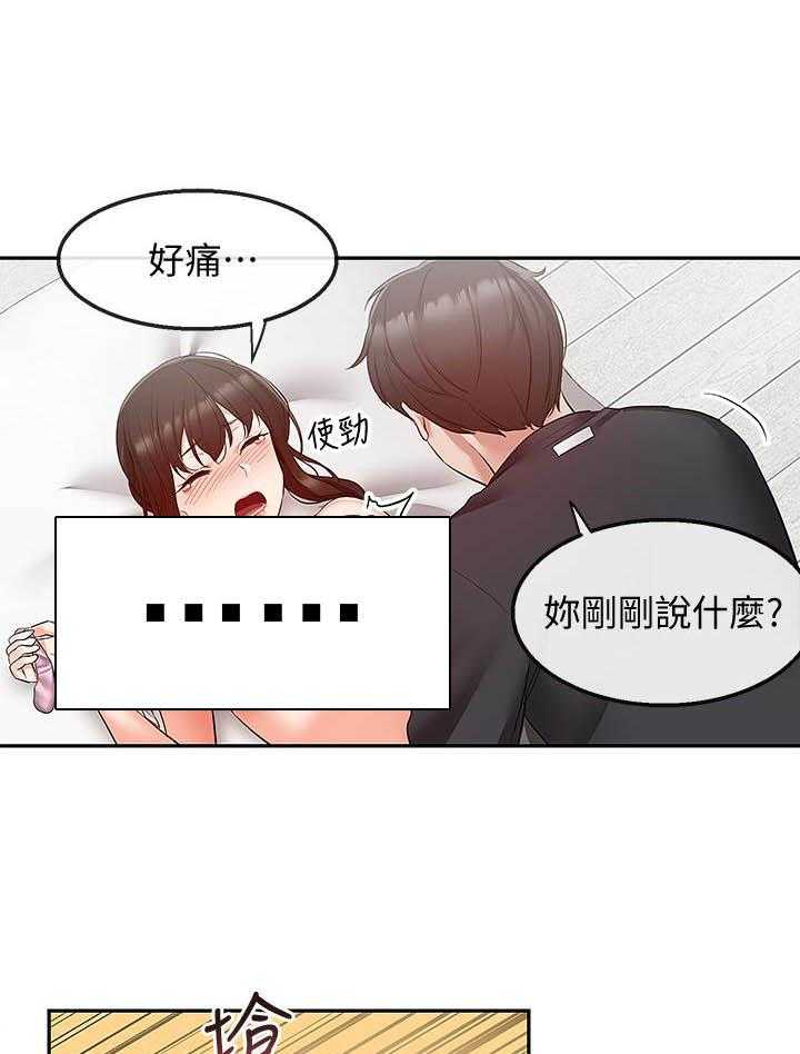 《深夜噪音》第115话 115 第5页