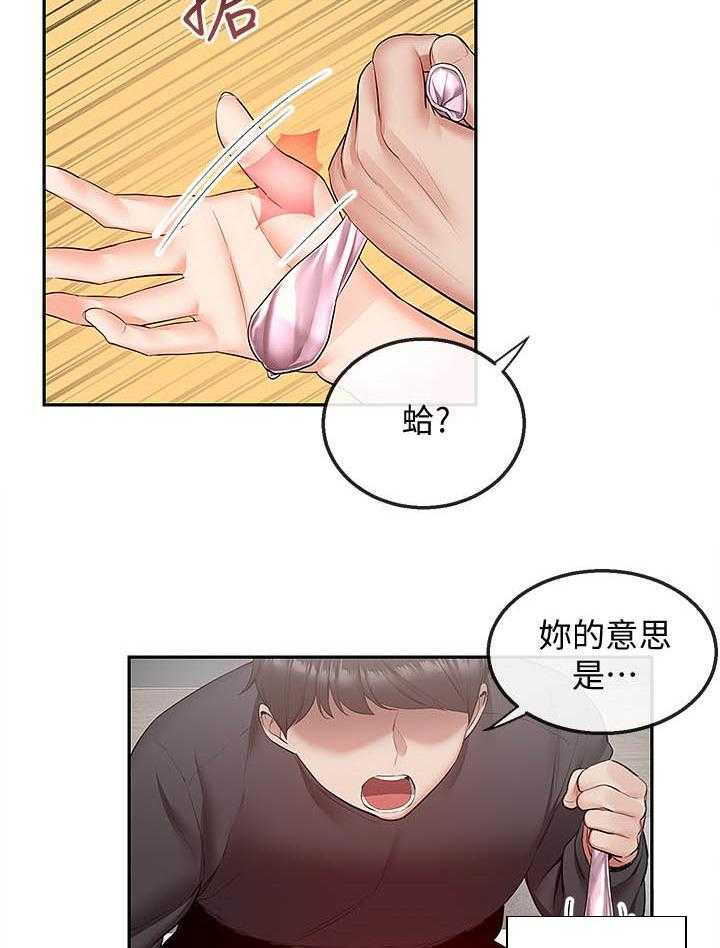 《深夜噪音》第115话 115 第6页
