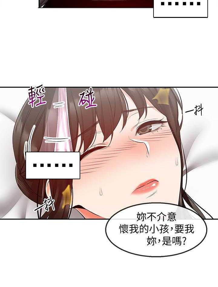 《深夜噪音》第115话 115 第7页