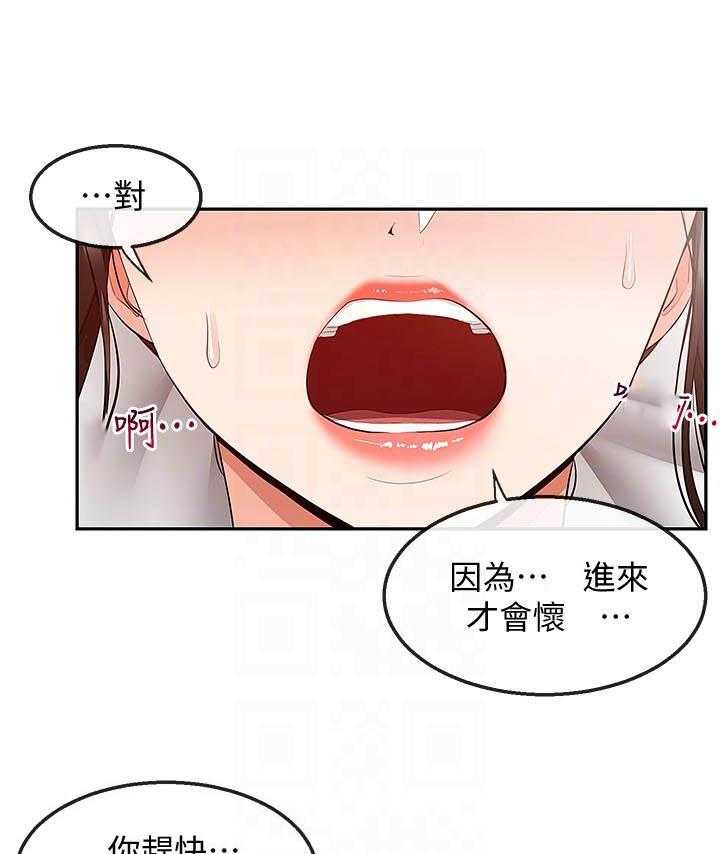 《深夜噪音》第115话 115 第8页