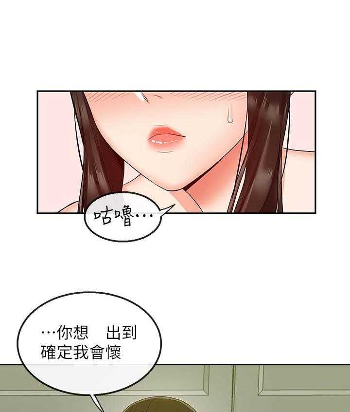《深夜噪音》第117话 117 第11页