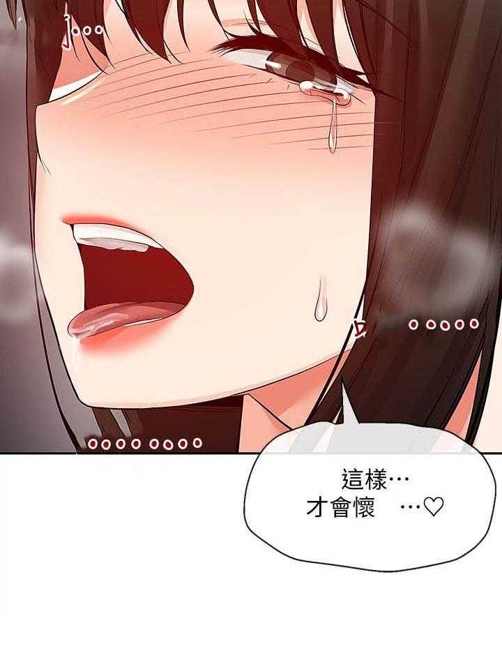 《深夜噪音》第117话 117 第3页