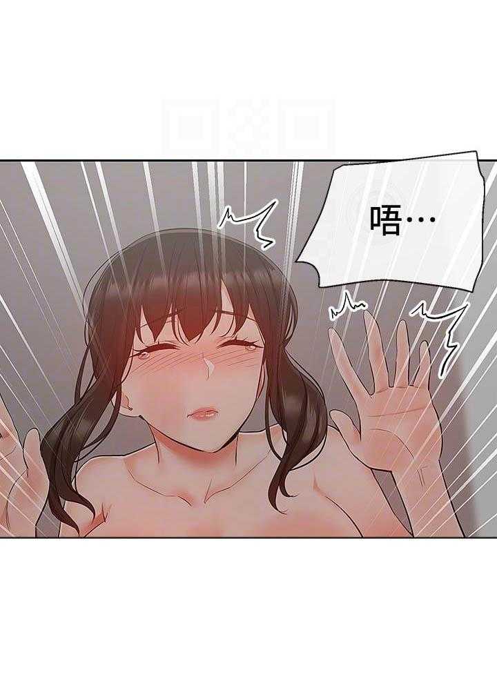 《深夜噪音》第117话 117 第4页
