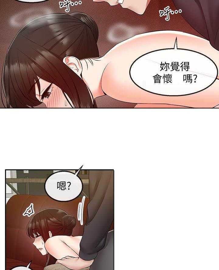 《深夜噪音》第117话 117 第6页