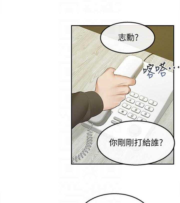 《深夜噪音》第117话 117 第9页