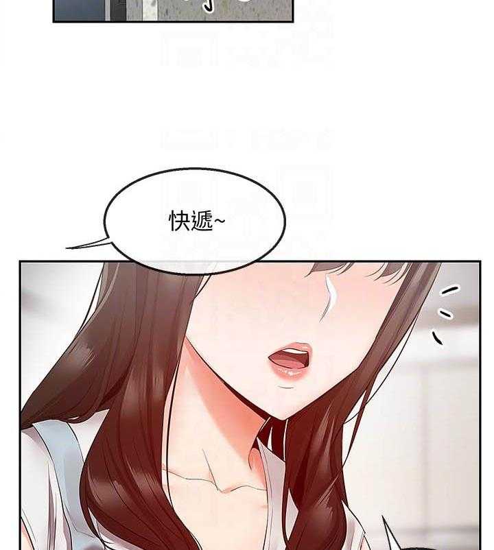 《深夜噪音》第120话 120 第10页