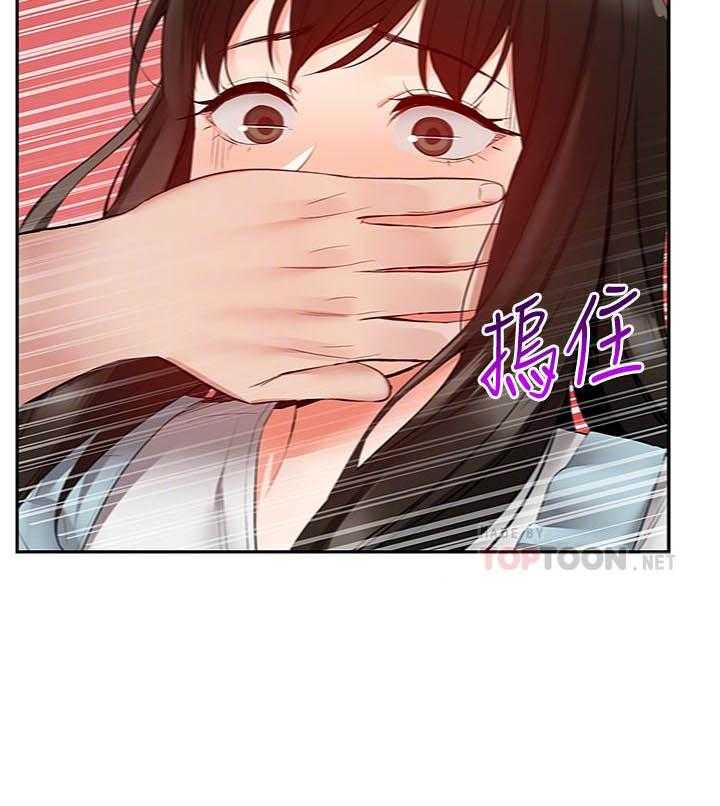 《深夜噪音》第120话 120 第13页