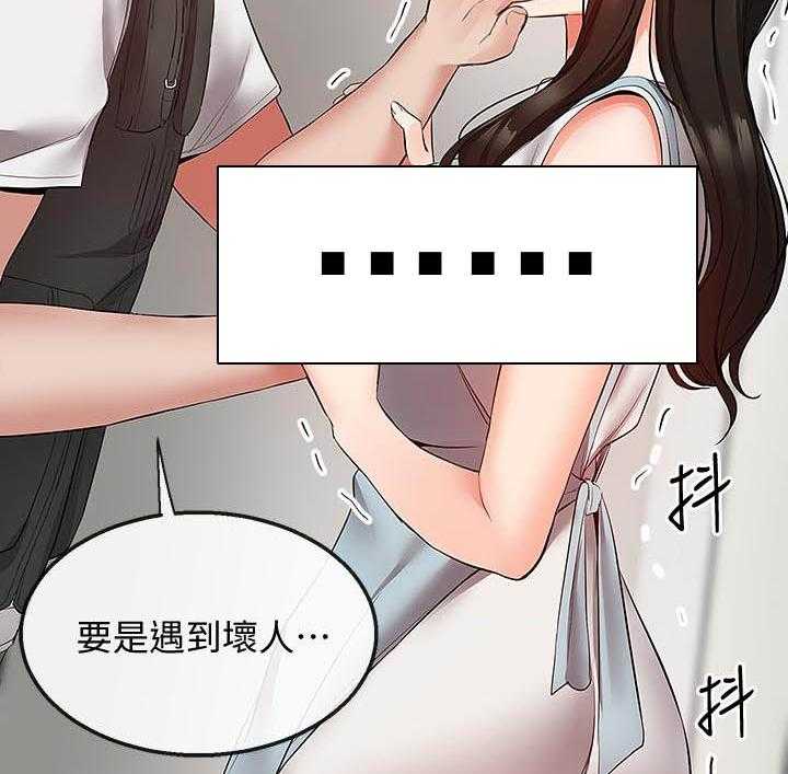《深夜噪音》第120话 120 第15页