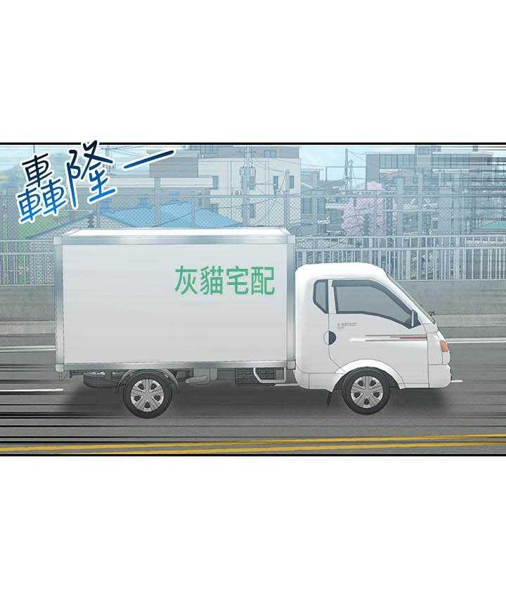 《深夜噪音》第120话 120 第1页