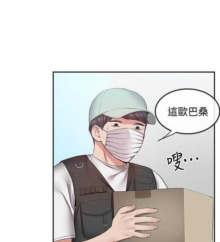 《深夜噪音》第120话 120 第6页