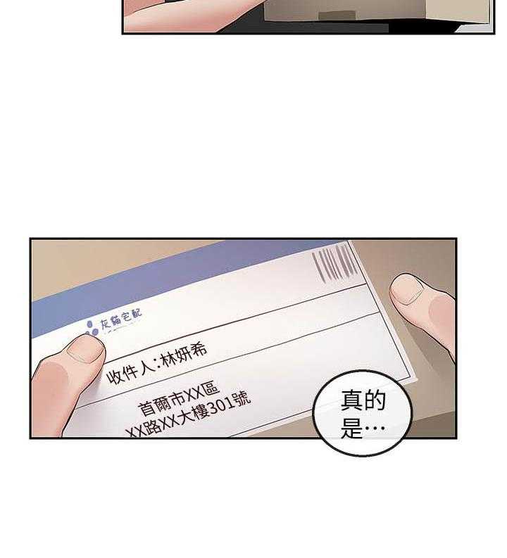 《深夜噪音》第120话 120 第7页