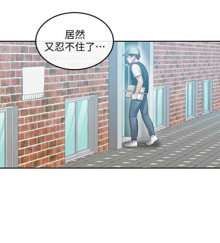 《深夜噪音》第120话 120 第8页