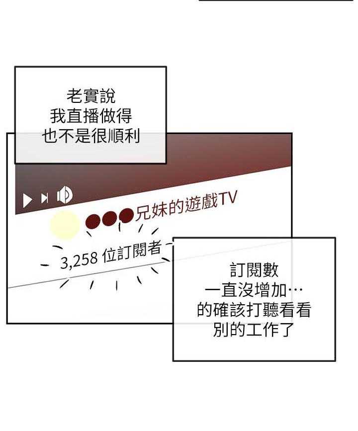《深夜噪音》第118话 118 第11页