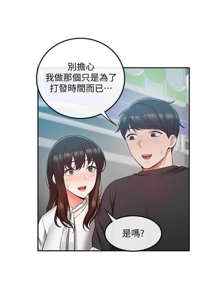 《深夜噪音》第118话 118 第12页