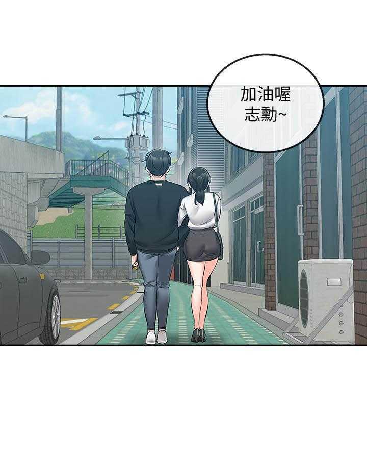 《深夜噪音》第118话 118 第13页