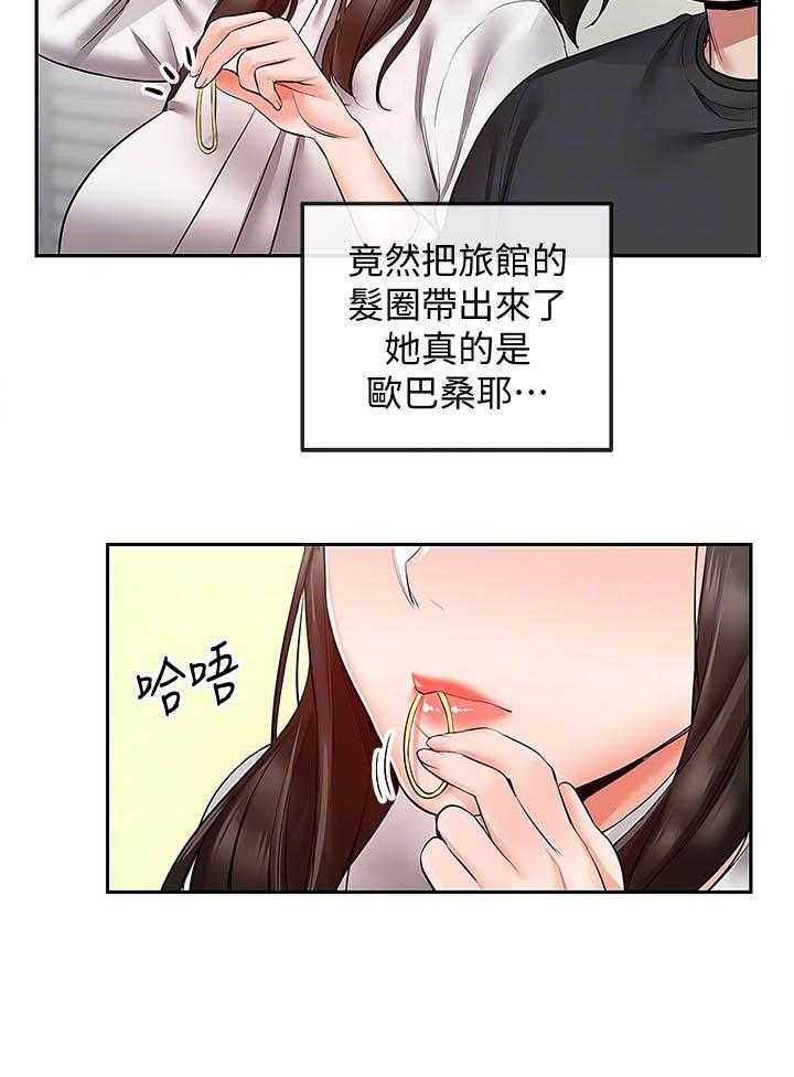 《深夜噪音》第118话 118 第3页