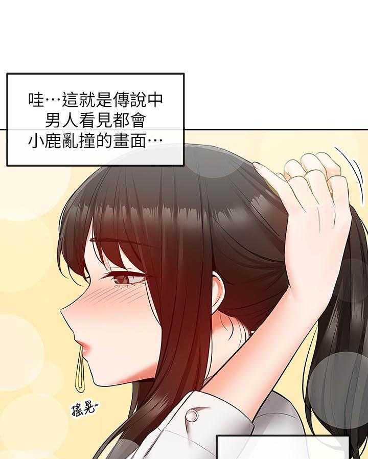 《深夜噪音》第118话 118 第4页