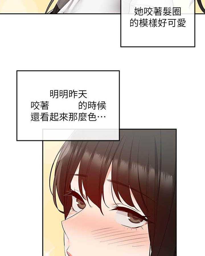《深夜噪音》第118话 118 第5页