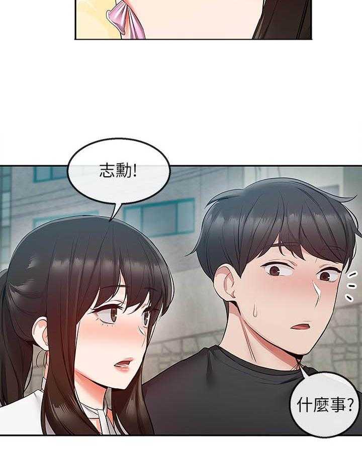 《深夜噪音》第118话 118 第6页