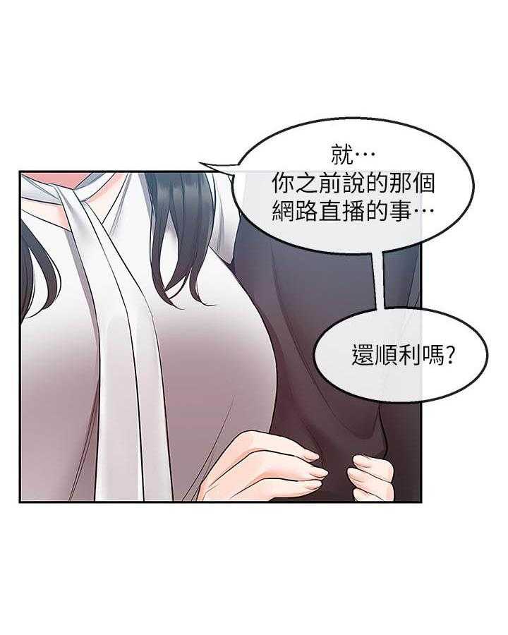 《深夜噪音》第118话 118 第7页