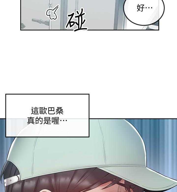 《深夜噪音》第119话 119 第12页