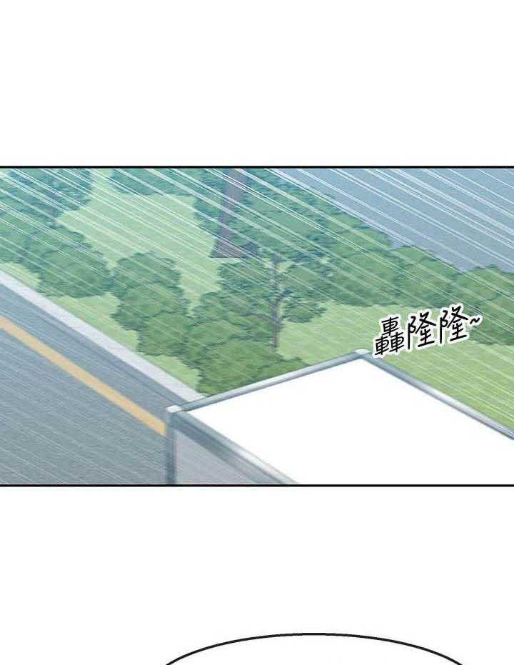 《深夜噪音》第119话 119 第1页