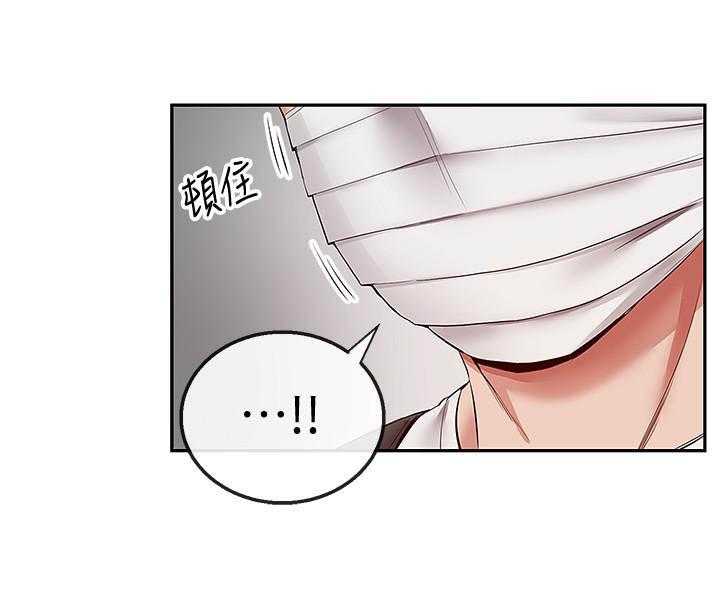 《深夜噪音》第119话 119 第9页