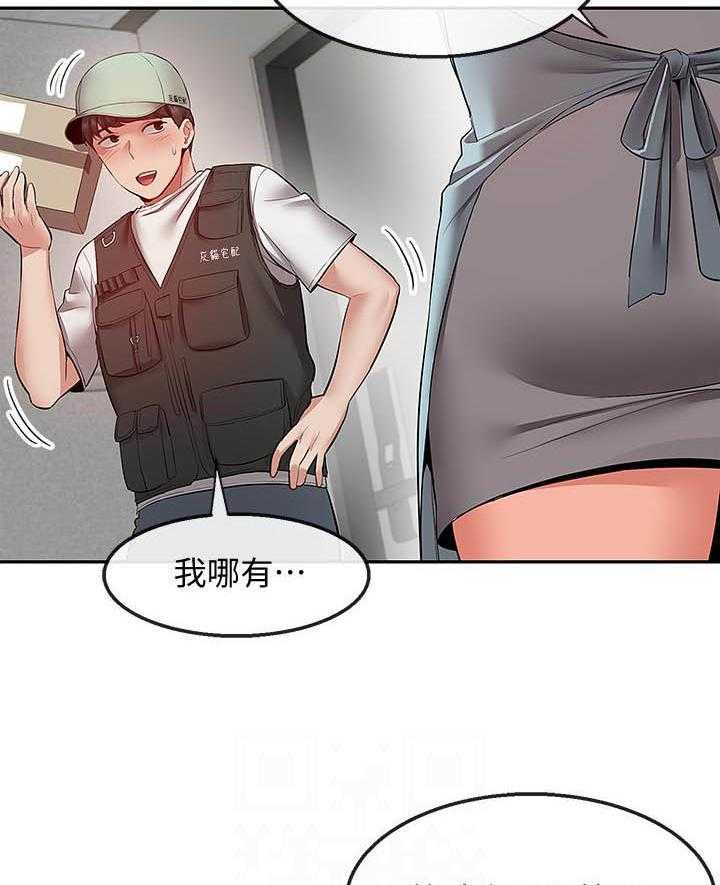 《深夜噪音》第121话 121 第15页